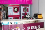 加盟干洗店的利潤(rùn)怎么樣？加盟好品牌毛利可達(dá)80%