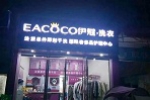 開(kāi)干洗店的利潤(rùn)率有多高？