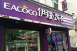 在市區(qū)投資干洗店利潤(rùn)多大？
