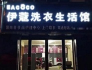 投資干洗店有前景嗎？如何才能盈利