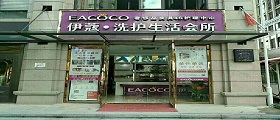 開個洗衣店要多少錢？這樣的低成本讓人眼紅