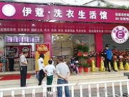 現(xiàn)在開干洗店好嗎？