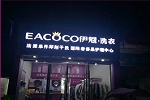 干洗店一年大概能夠賺多少利潤？