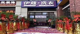 加盟干洗店成本高嗎？