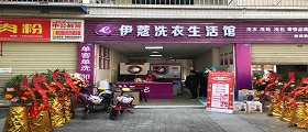 開一家干洗店成本有哪些？