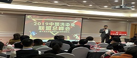 干洗店加盟成本需要多少錢？
