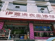 城市中心小區(qū)開干洗店投資多大？
