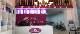 二線城市開干洗店要多少錢？