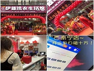 干洗店投資收益如何？
