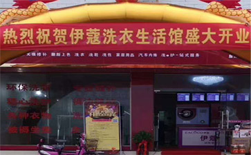 干洗店開在哪里更賺錢？