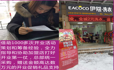 蘇州開干洗店怎么樣？