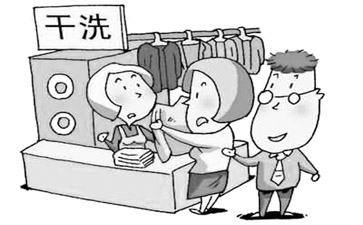 如何制定干洗店洗衣收費(fèi)價(jià)格表？