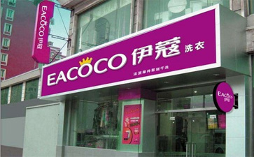 開干洗店應(yīng)該注意哪些事項(xiàng)？