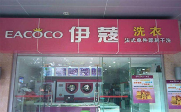 哪里有干洗技術(shù)專業(yè)培訓(xùn) ？