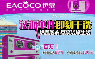 干洗機(jī)原理是什么？