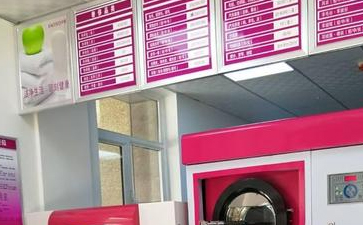 怎么開(kāi)干洗店？應(yīng)該如何做？