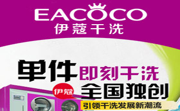 干洗店的干洗機多少錢一臺？