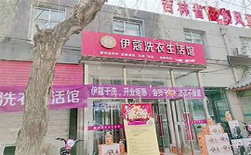 二三線(xiàn)城市開(kāi)干洗店怎么樣？