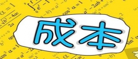 開一家干洗店成本大概要多少錢？