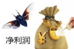 干洗店的利潤大嗎？