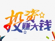 一個干洗店投資多少錢比較好？