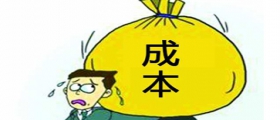 開一家干洗店成本有多高？