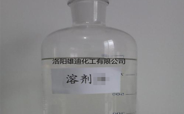 干洗溶劑的基礎(chǔ)知識(shí)有哪些？