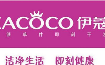 干洗店加盟費用需要多少？