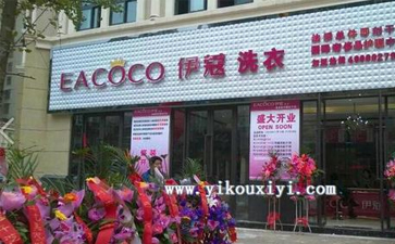 開干洗店如何做好促銷活動？