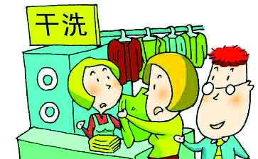 開干洗店需要技術(shù)嗎？