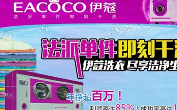 四氯乙烯干洗機工作原理是什么？