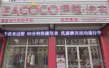 開干洗店步驟有哪些？