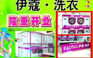 干洗設(shè)備在哪里買最便宜？靠譜嗎？