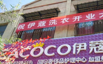 夏天開干洗店如何賺錢？需要怎么做？