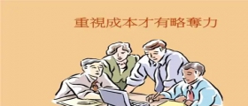 開一家干洗店的成本是多少？