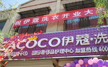 多少錢可以開干洗店？開店規(guī)模怎么去選擇？