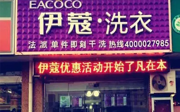 什么人適合開(kāi)干洗店？分別那些人？