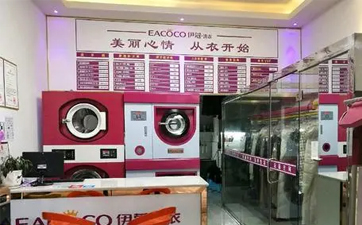 怎樣才能開(kāi)好干洗店？需要做什么？