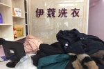 小型干洗店利潤怎么樣？能賺多少錢嗎？