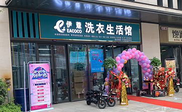 在小區(qū)門口開干洗店怎么樣？