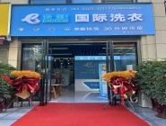 干洗店投資：如何在最短時(shí)間內(nèi)回本？