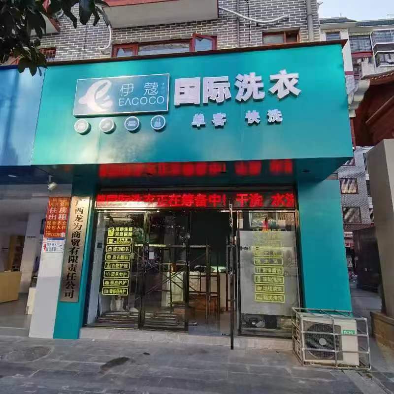 干洗店設(shè)備價(jià)格高昂，背后的價(jià)值無法估量