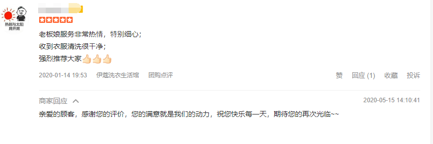 伊蔻洗衣用戶(hù)評(píng)價(jià)