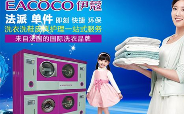 干洗店設(shè)備哪里買？