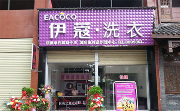 什么是干洗店加盟連鎖？如何判斷加盟品牌好壞？