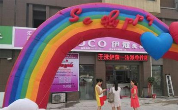 伊蔻干洗的電話(huà)是多少？總部在哪里？